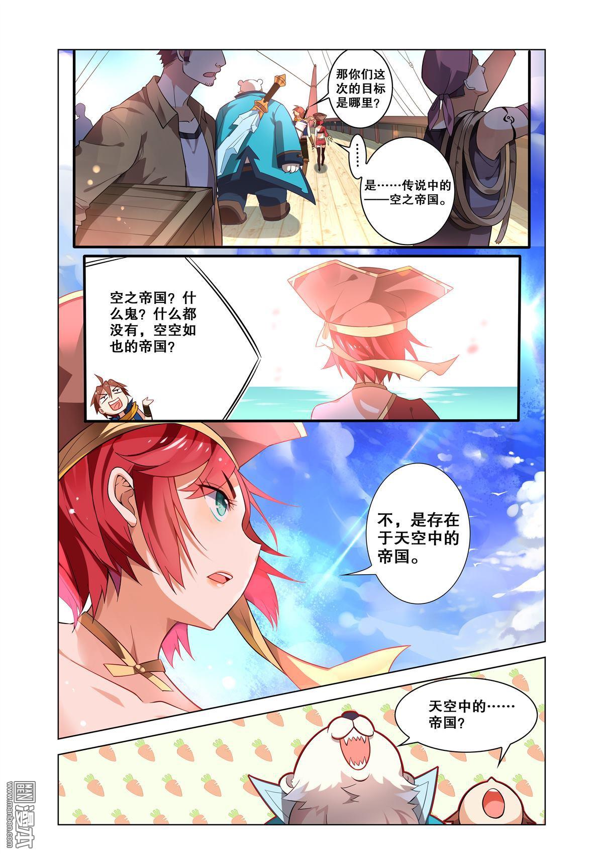 《光影对决》漫画  第15回