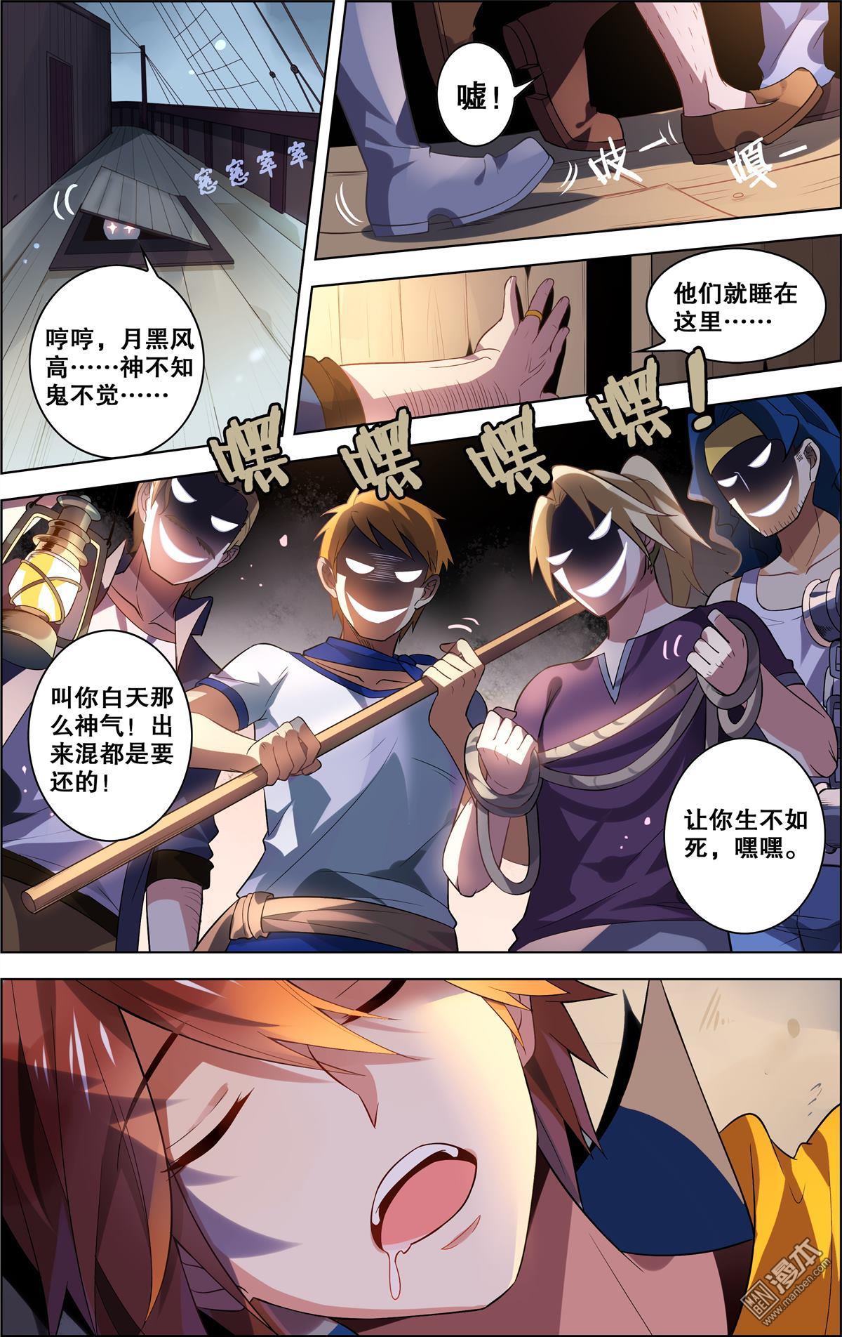 《光影对决》漫画 第16回