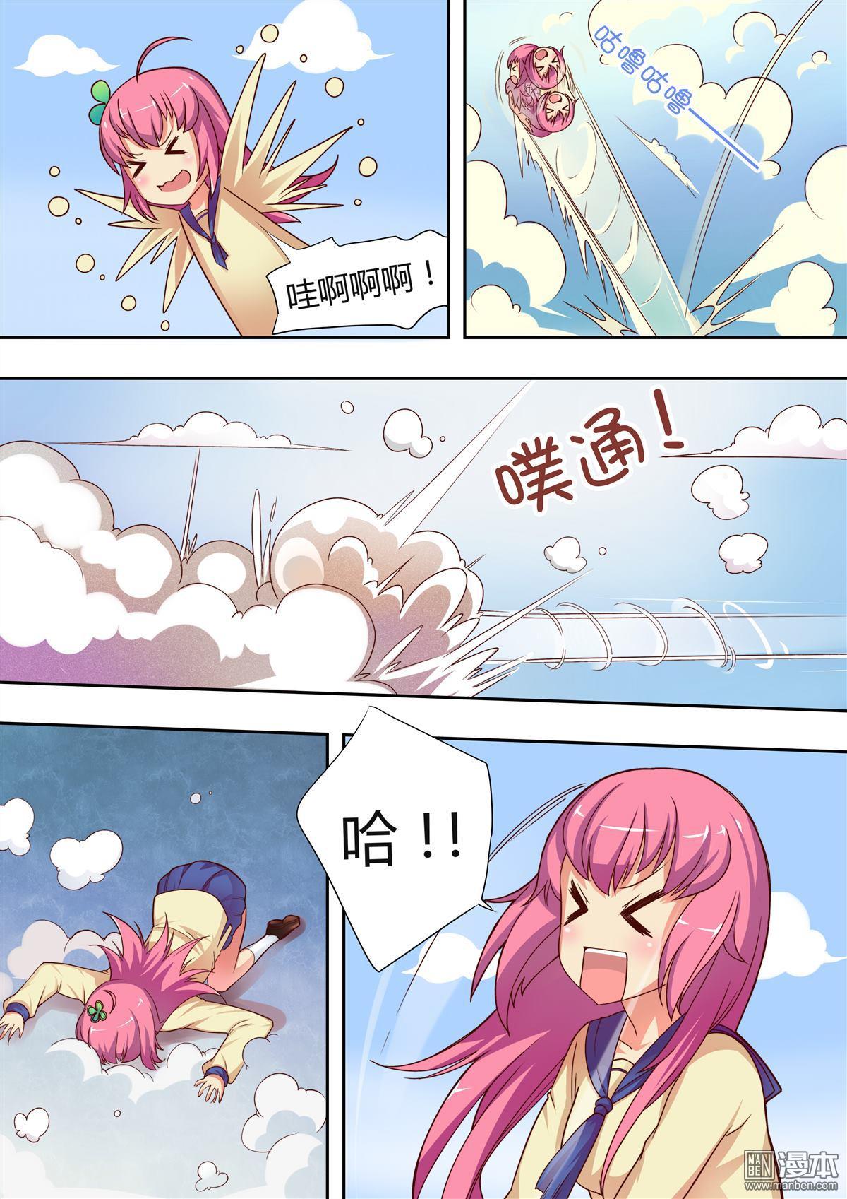 《一起来睡个好觉吧！》漫画 第2回