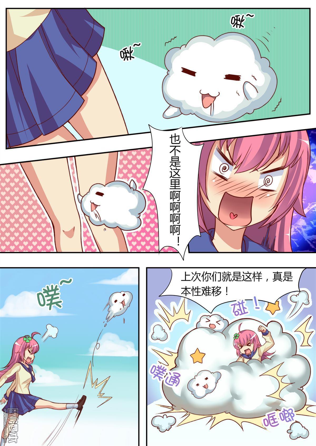 《一起来睡个好觉吧！》漫画 第2回