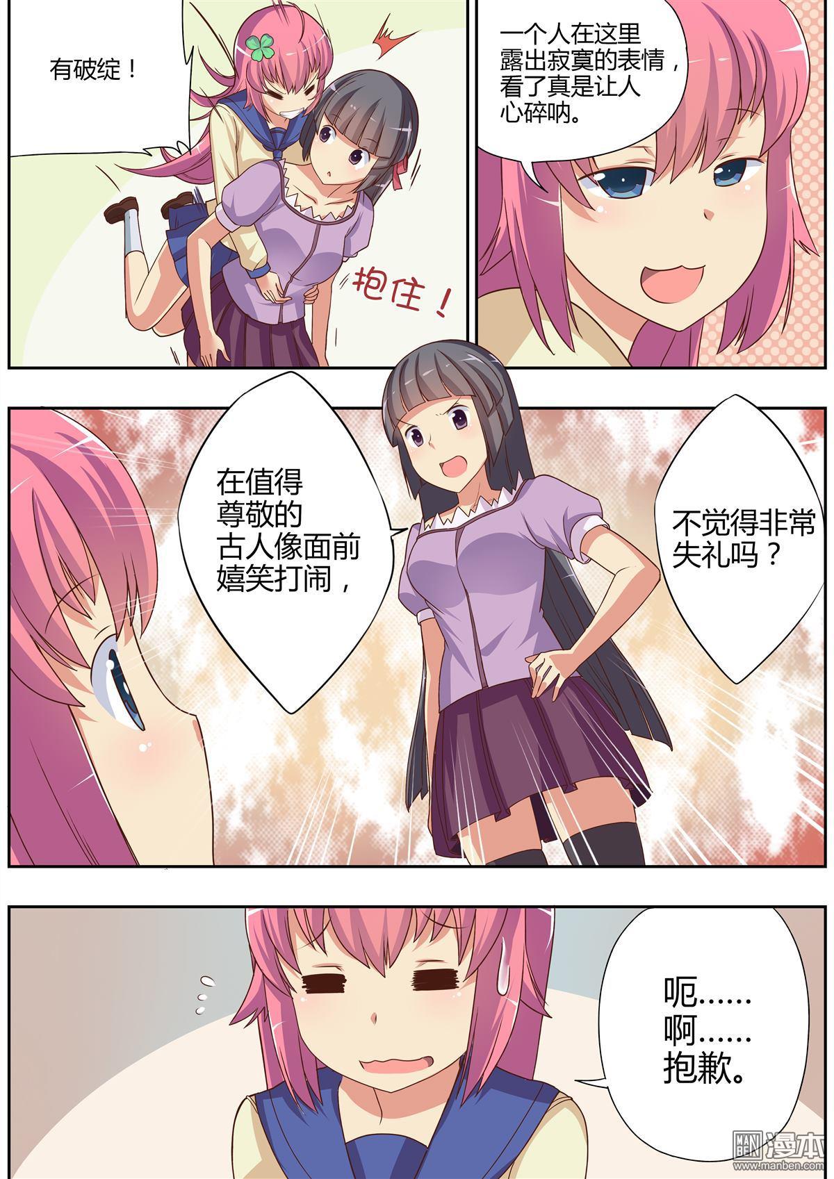 《一起来睡个好觉吧！》漫画 第6回