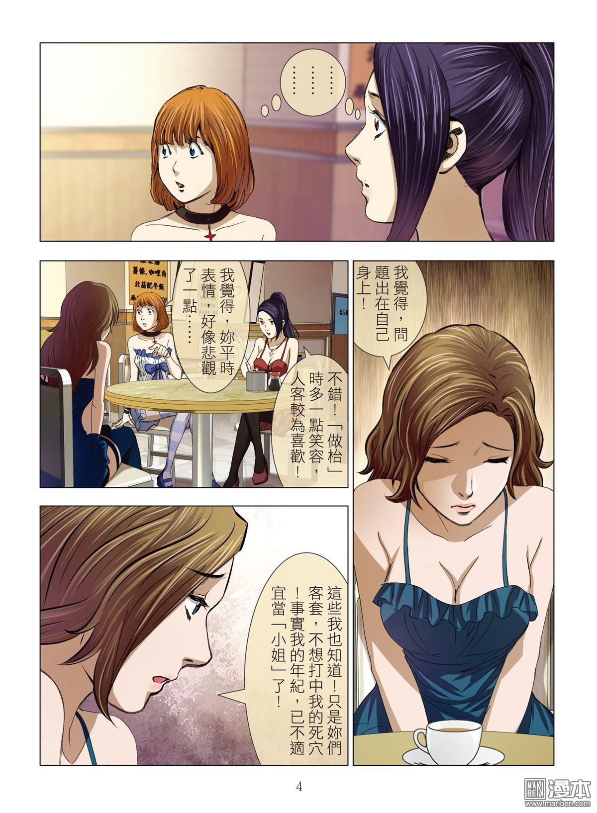 《Bloody Girl》漫画 第13回