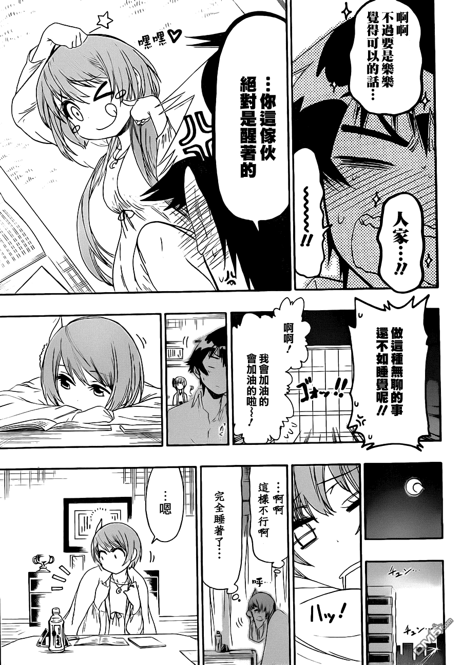 《伪恋》漫画 第56话