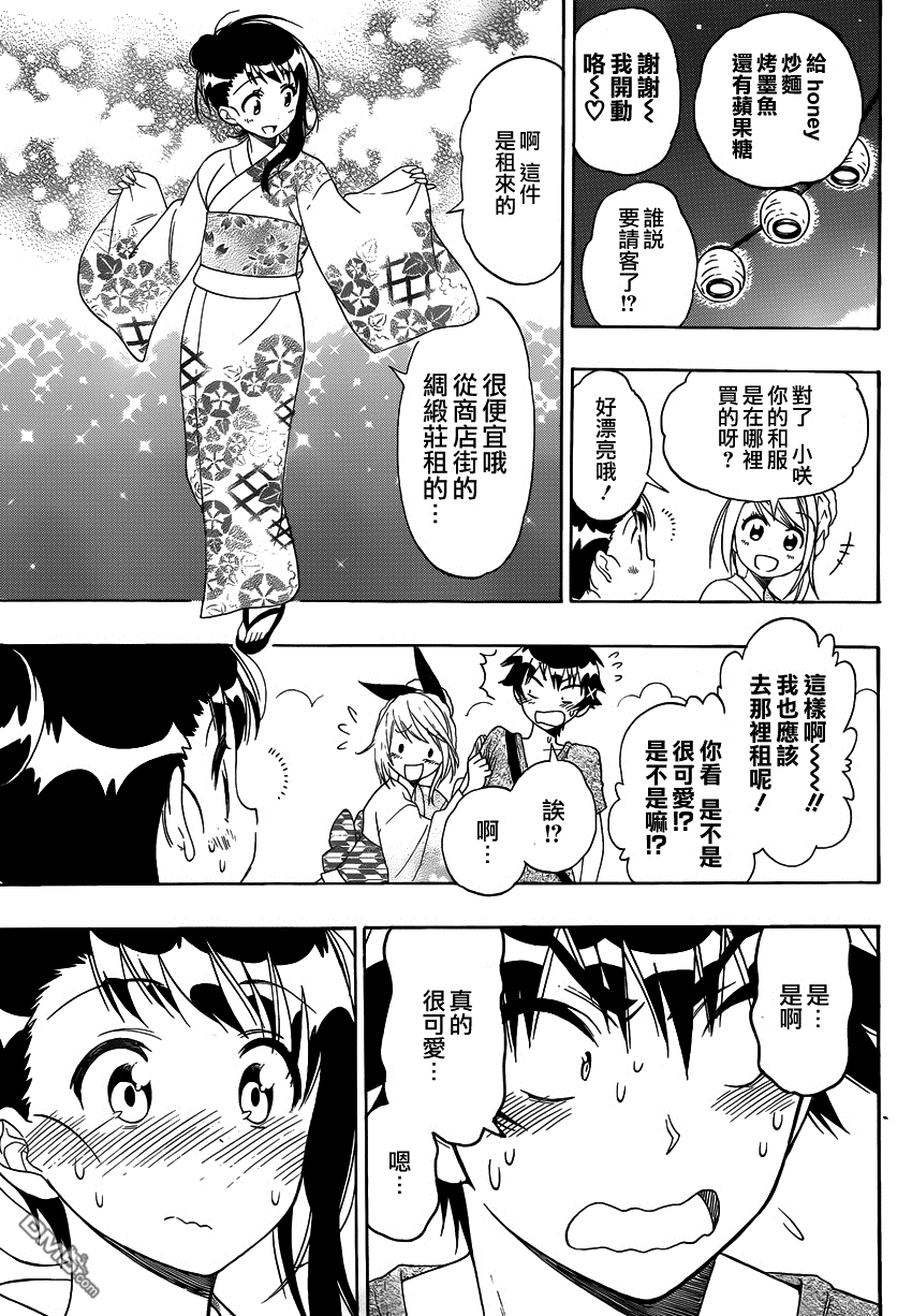 《伪恋》漫画 第107话