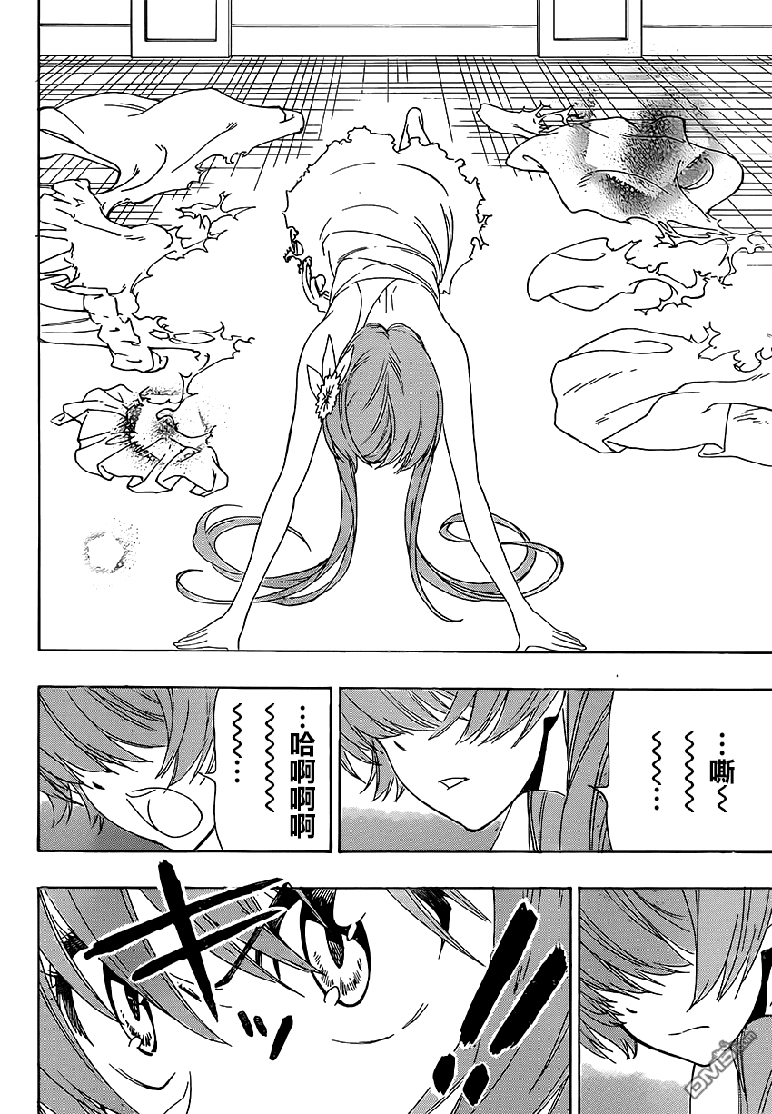 《伪恋》漫画 第193话