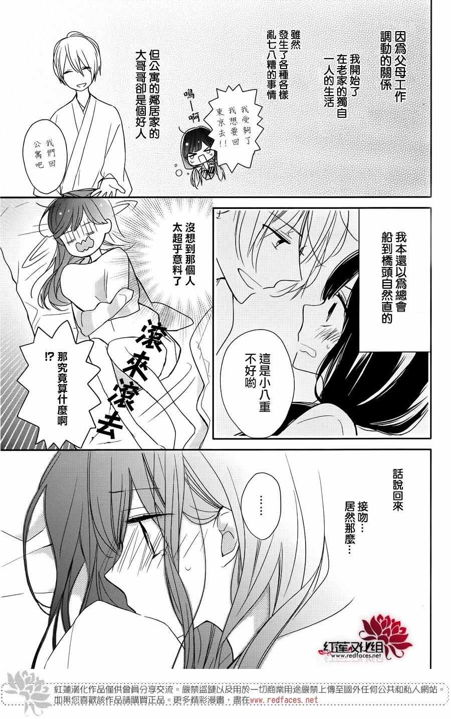 《If given a second chance》漫画 second chance 002话