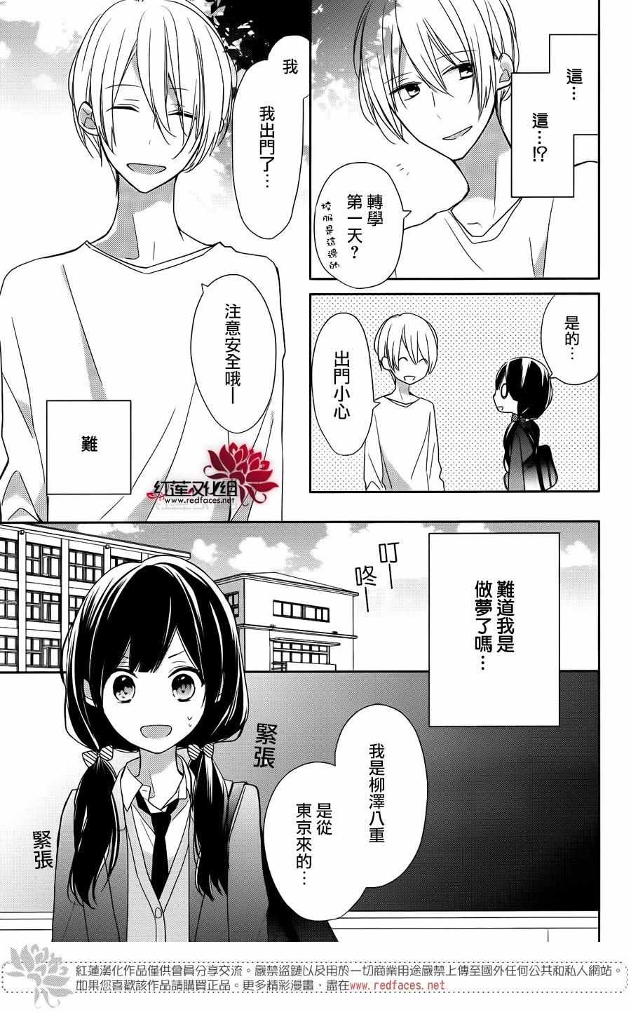 《If given a second chance》漫画 second chance 002话