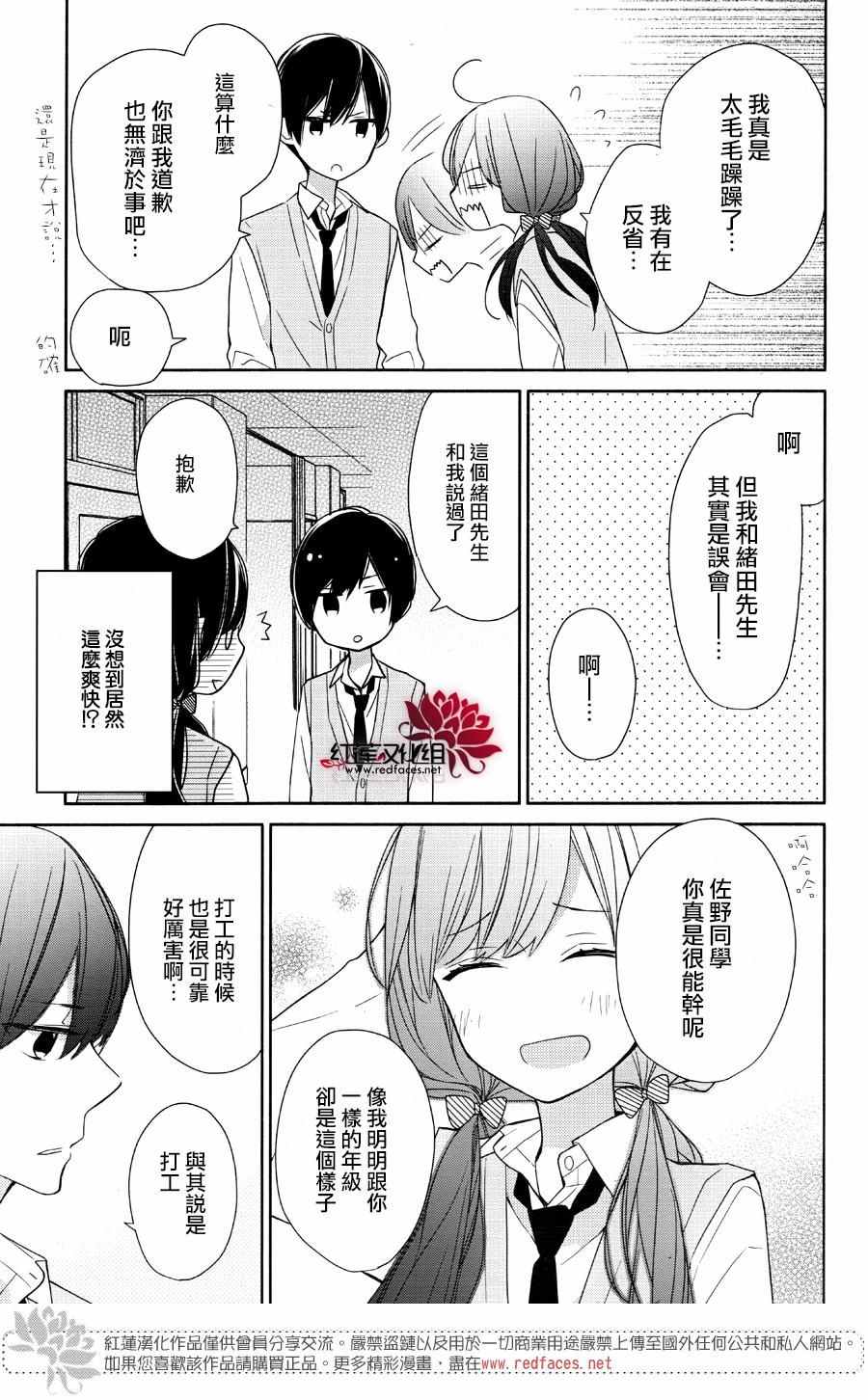 《If given a second chance》漫画 second chance 002话