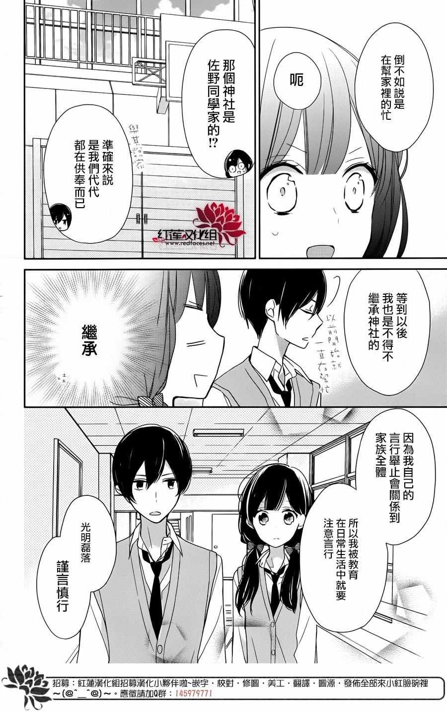 《If given a second chance》漫画 second chance 002话