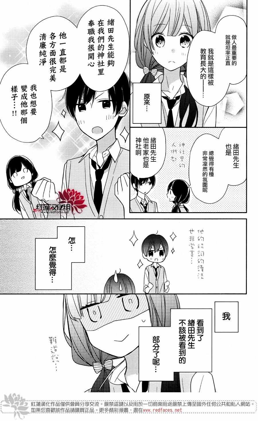 《If given a second chance》漫画 second chance 002话