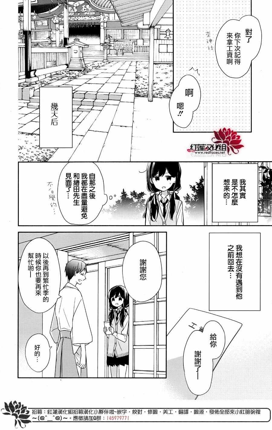 《If given a second chance》漫画 second chance 002话