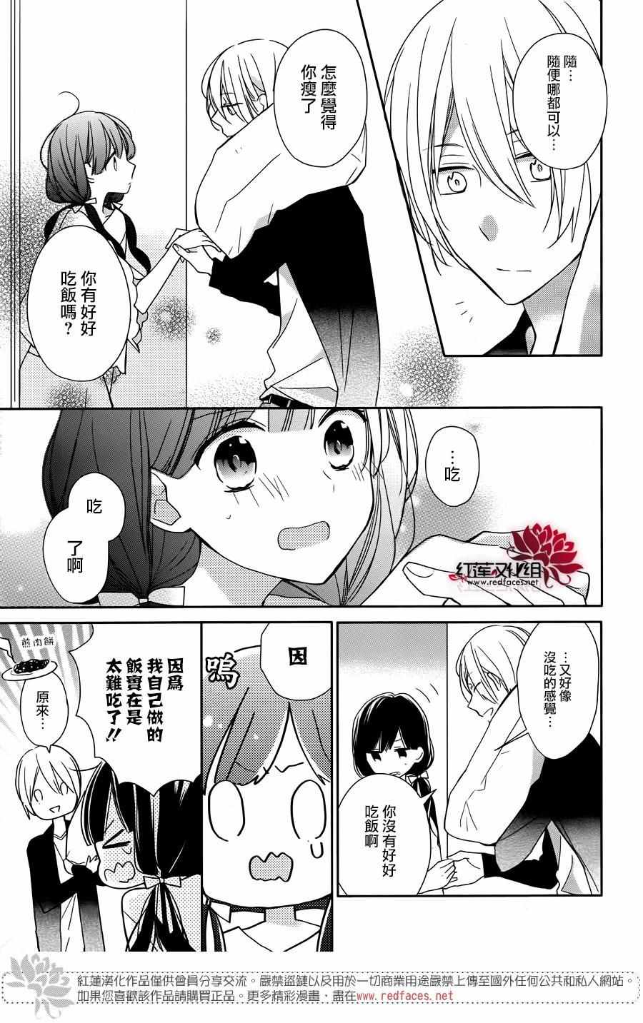 《If given a second chance》漫画 second chance 002话