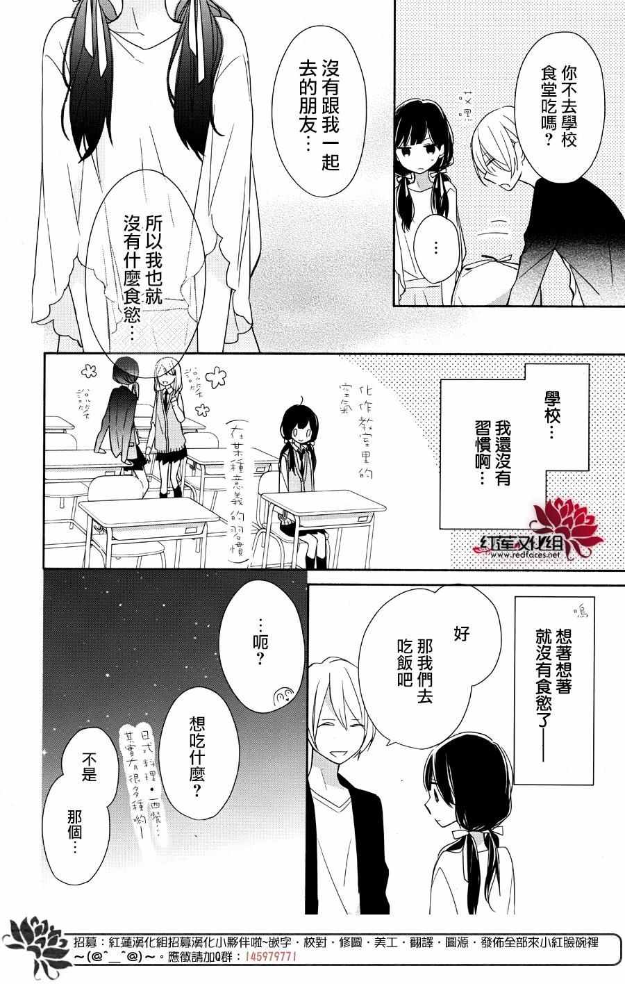 《If given a second chance》漫画 second chance 002话