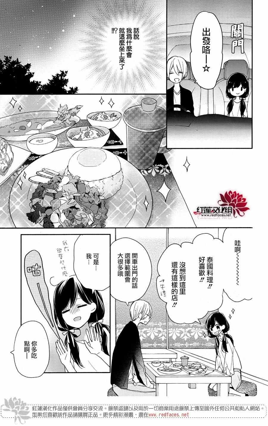 《If given a second chance》漫画 second chance 002话