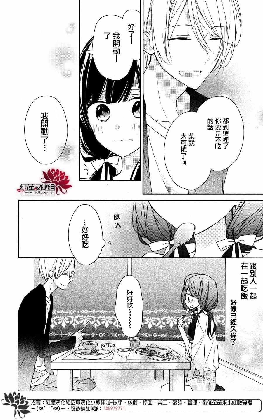 《If given a second chance》漫画 second chance 002话