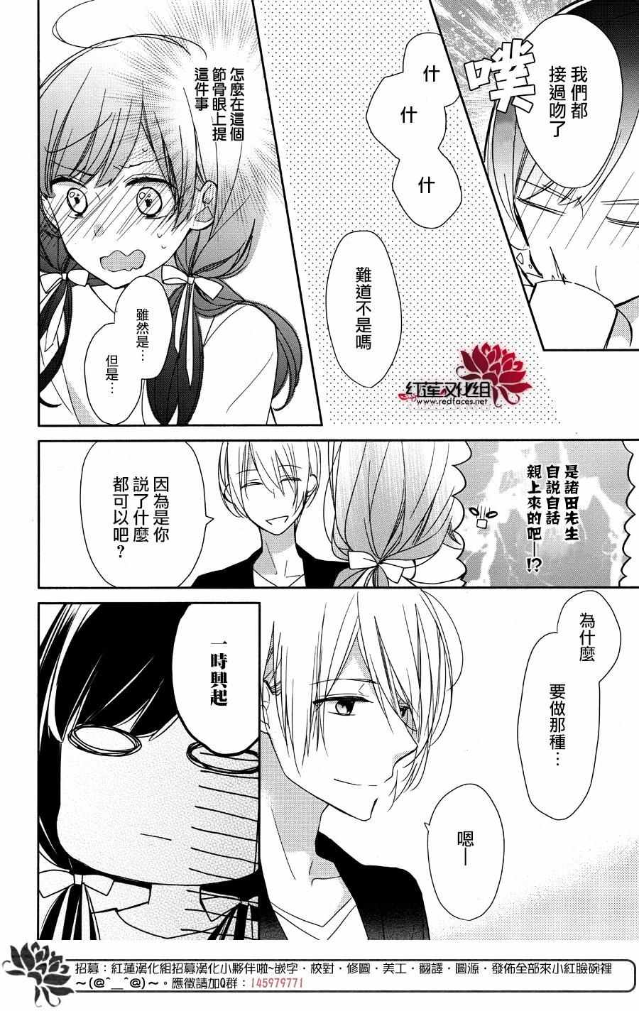 《If given a second chance》漫画 second chance 002话