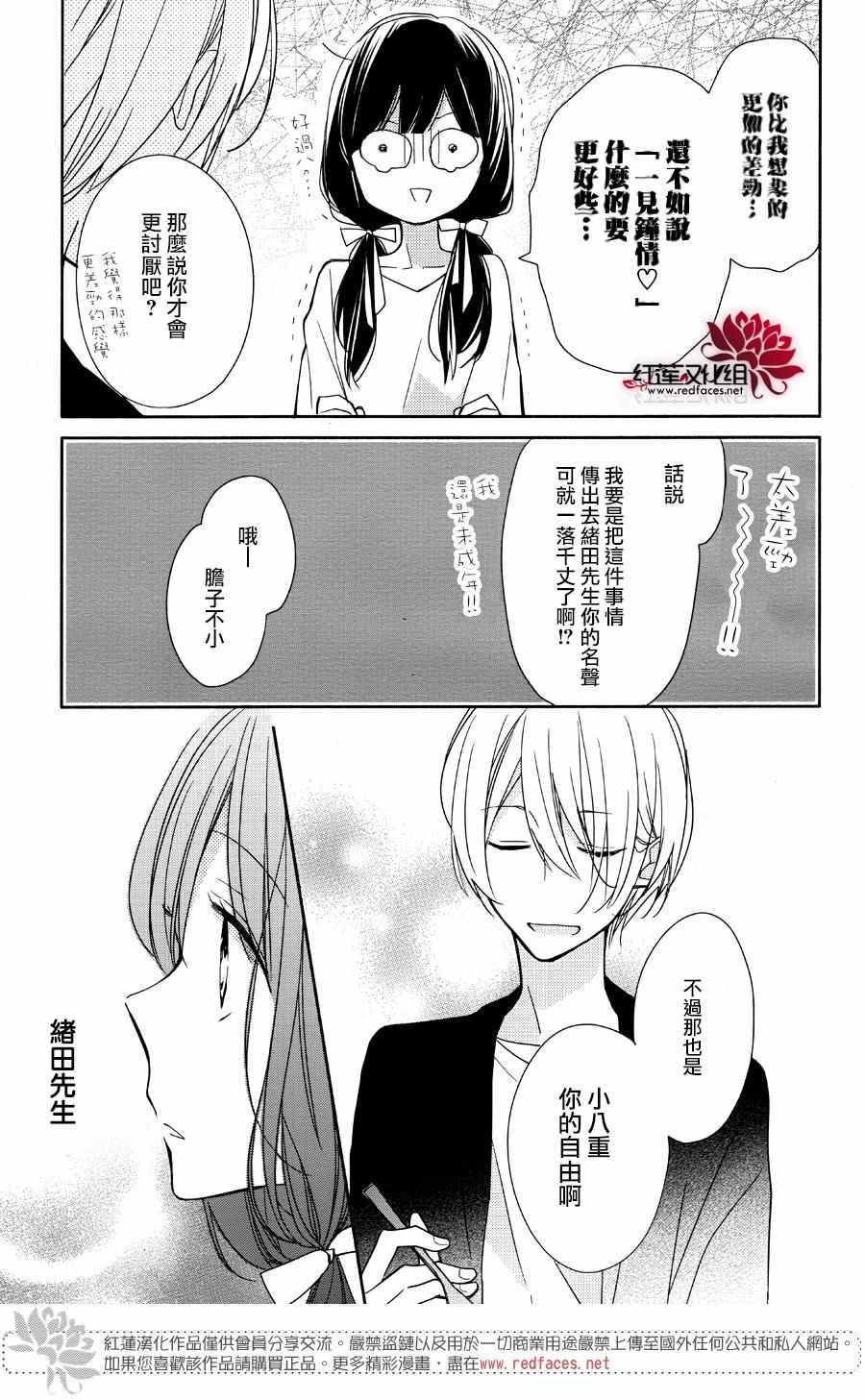 《If given a second chance》漫画 second chance 002话