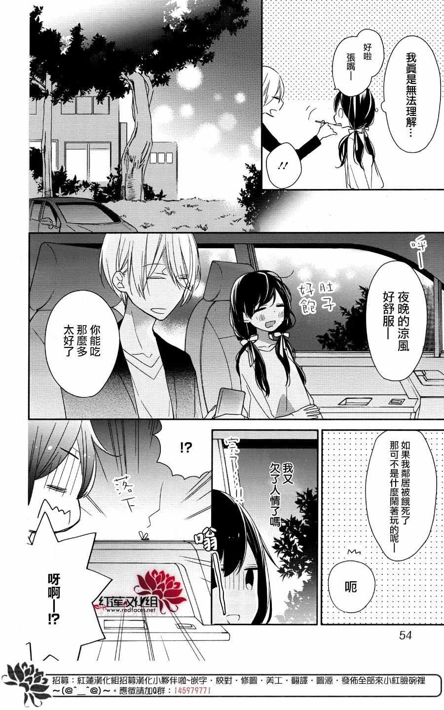 《If given a second chance》漫画 second chance 002话