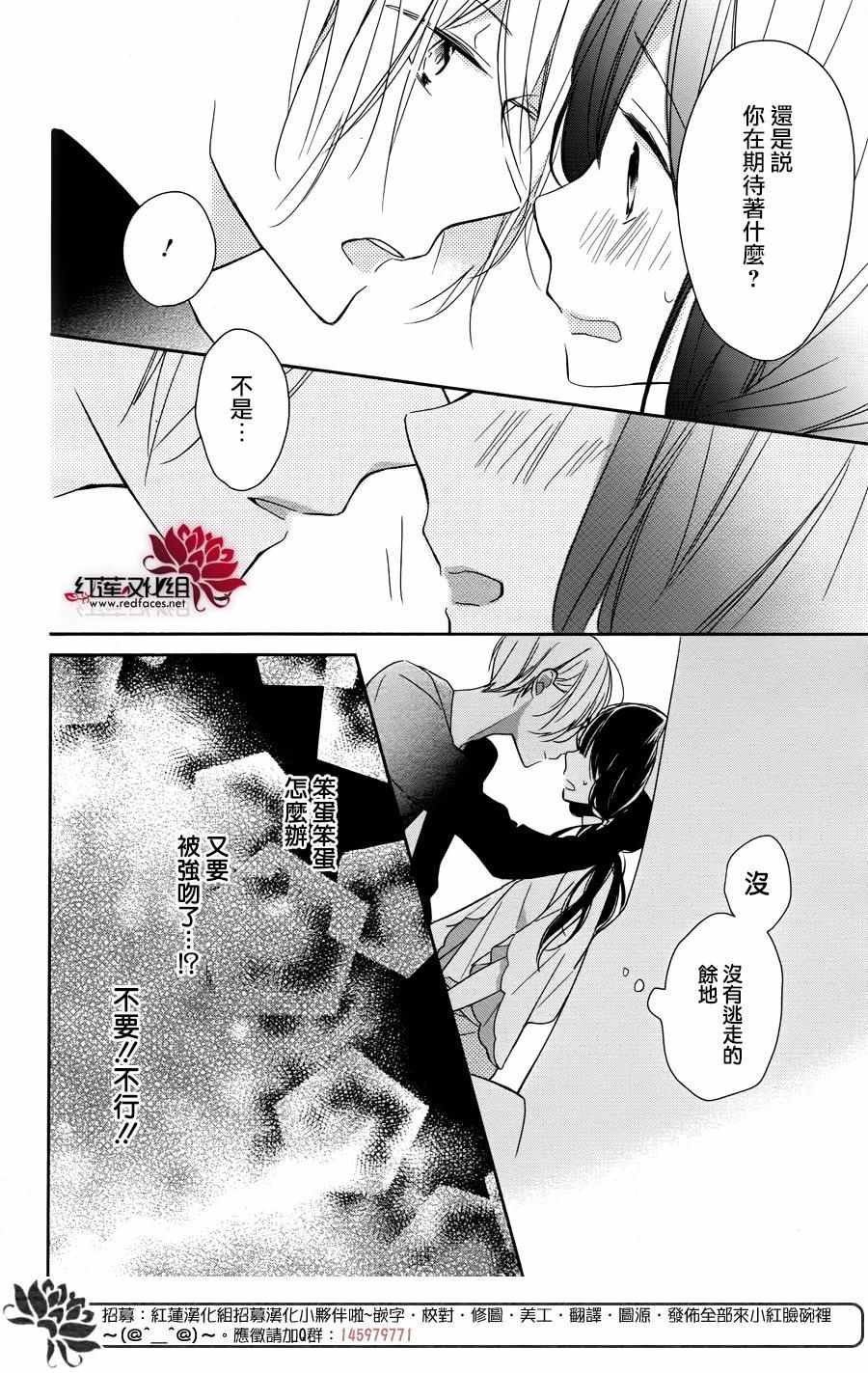 《If given a second chance》漫画 second chance 002话