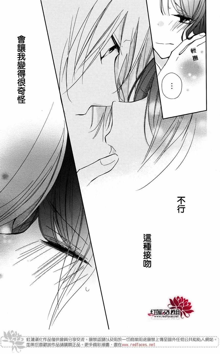 《If given a second chance》漫画 second chance 002话