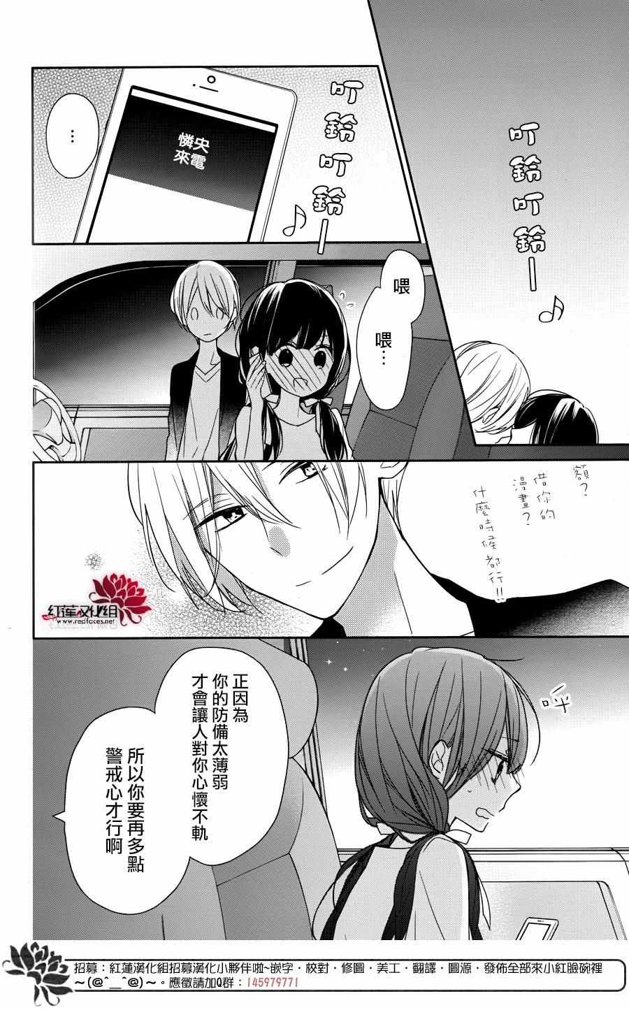 《If given a second chance》漫画 second chance 002话