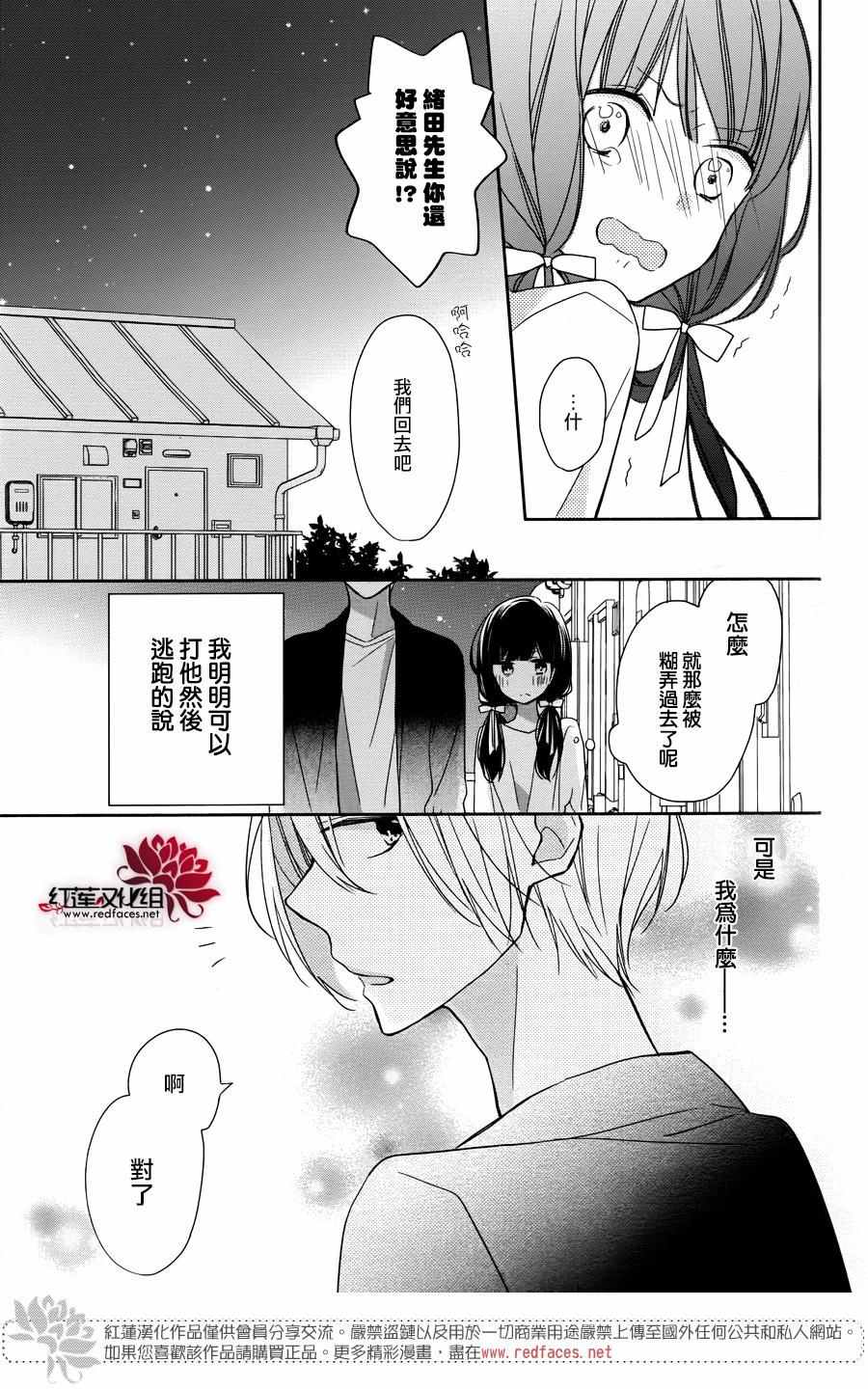 《If given a second chance》漫画 second chance 002话