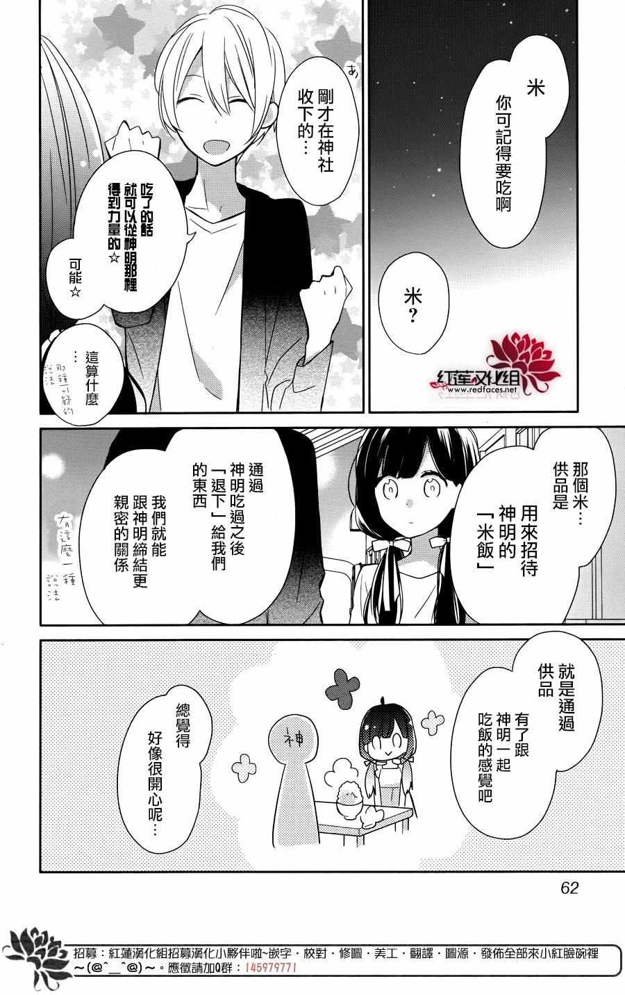 《If given a second chance》漫画 second chance 002话