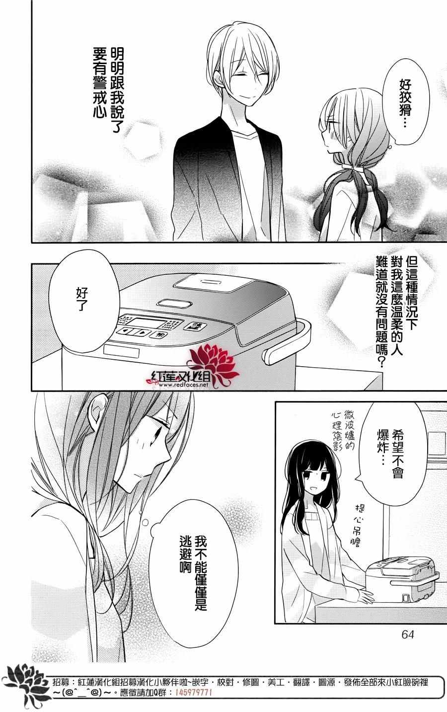 《If given a second chance》漫画 second chance 002话