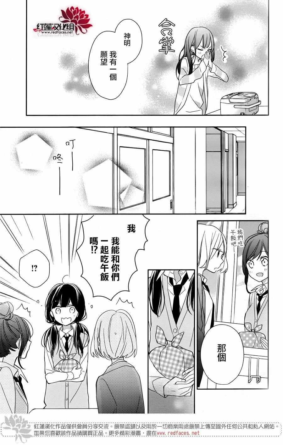 《If given a second chance》漫画 second chance 002话