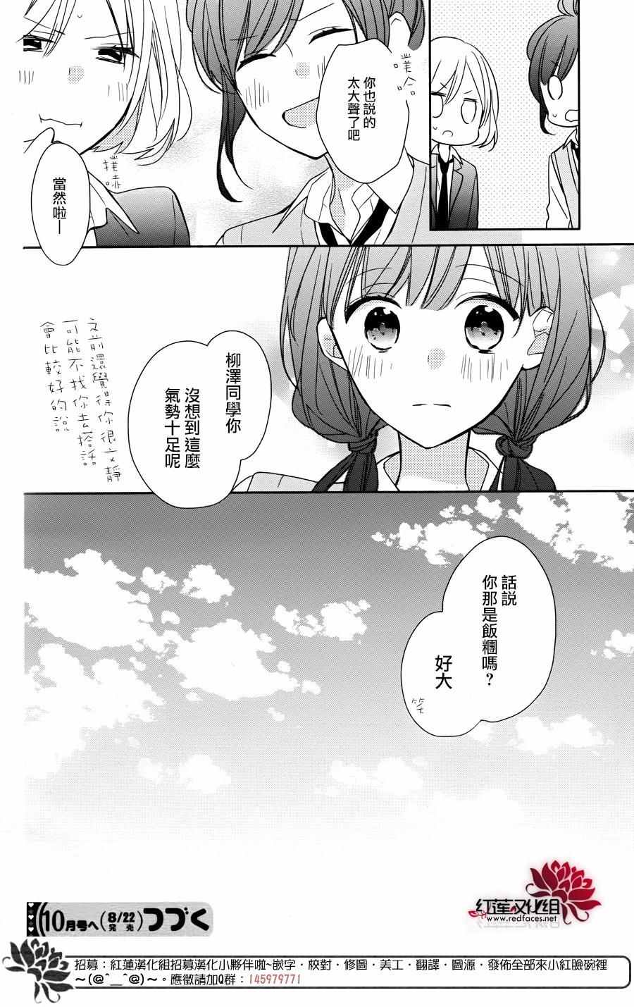 《If given a second chance》漫画 second chance 002话