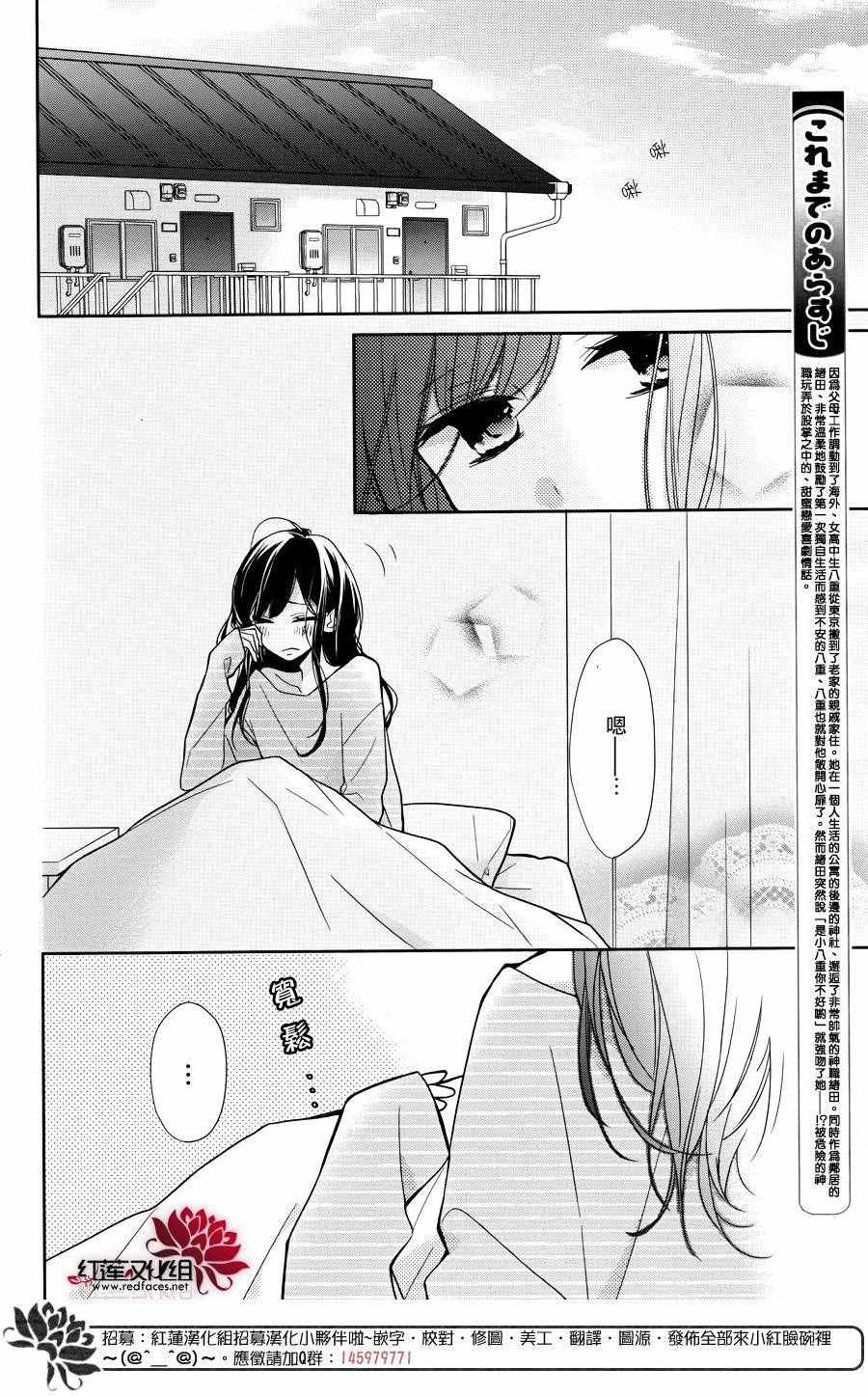 《If given a second chance》漫画 second chance 005话