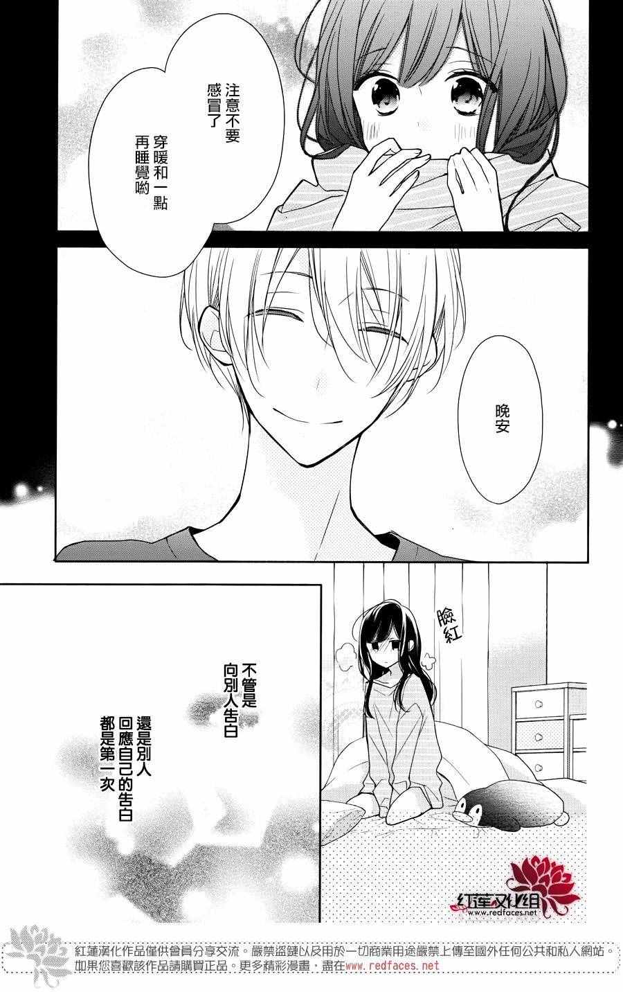 《If given a second chance》漫画 second chance 005话