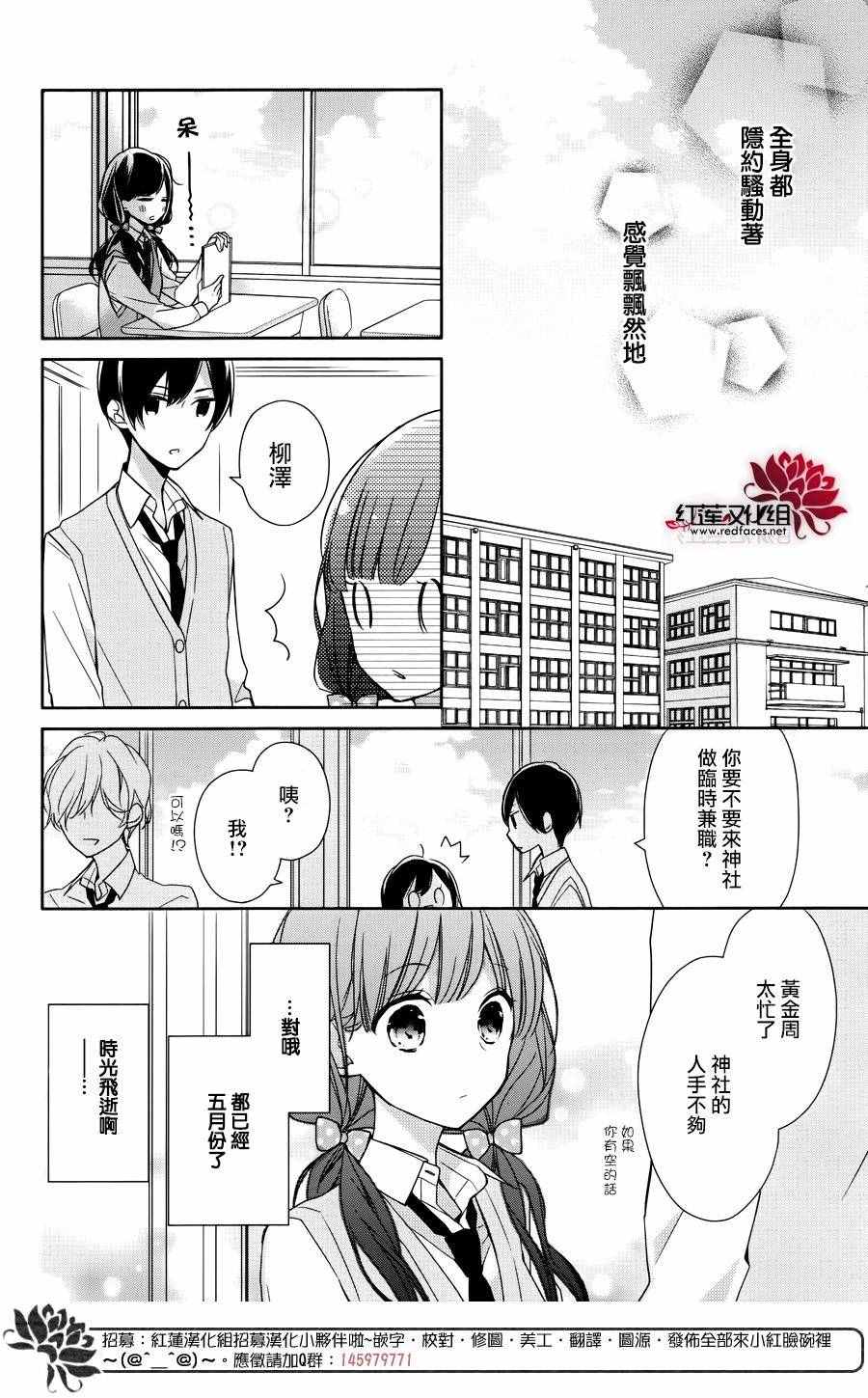 《If given a second chance》漫画 second chance 005话