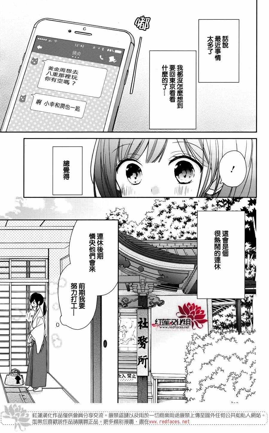 《If given a second chance》漫画 second chance 005话