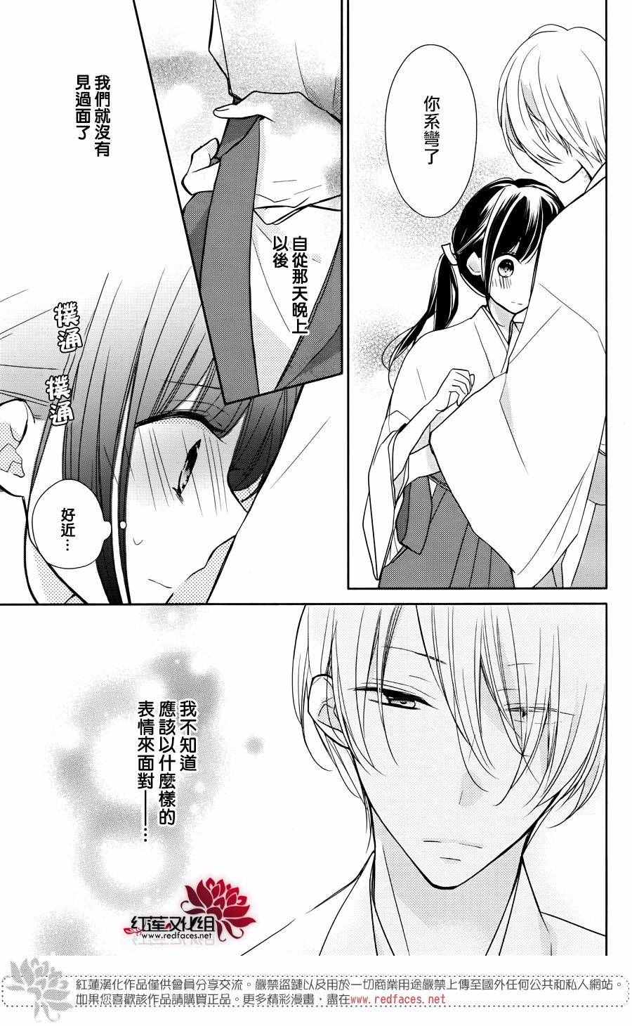 《If given a second chance》漫画 second chance 005话