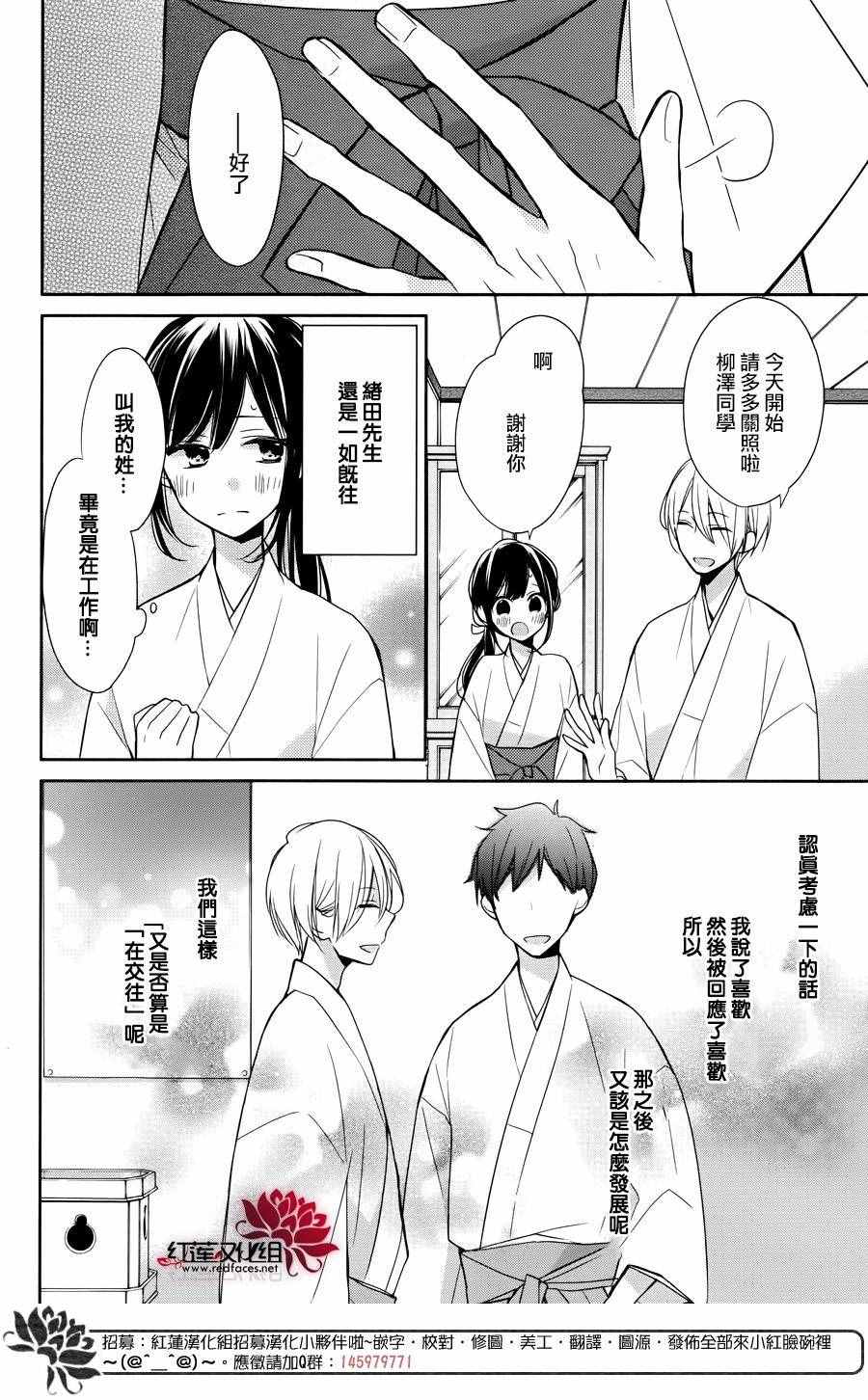 《If given a second chance》漫画 second chance 005话