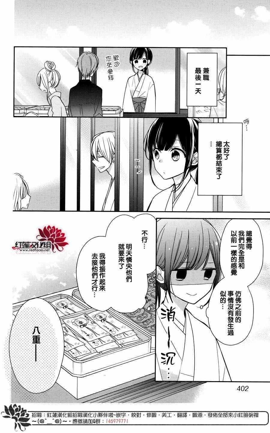 《If given a second chance》漫画 second chance 005话