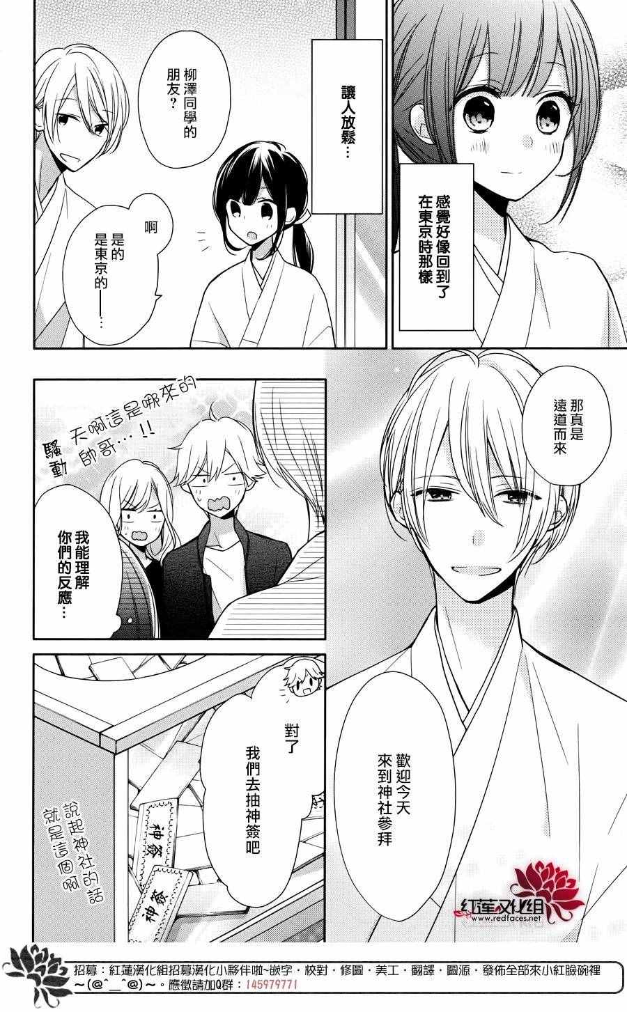 《If given a second chance》漫画 second chance 005话