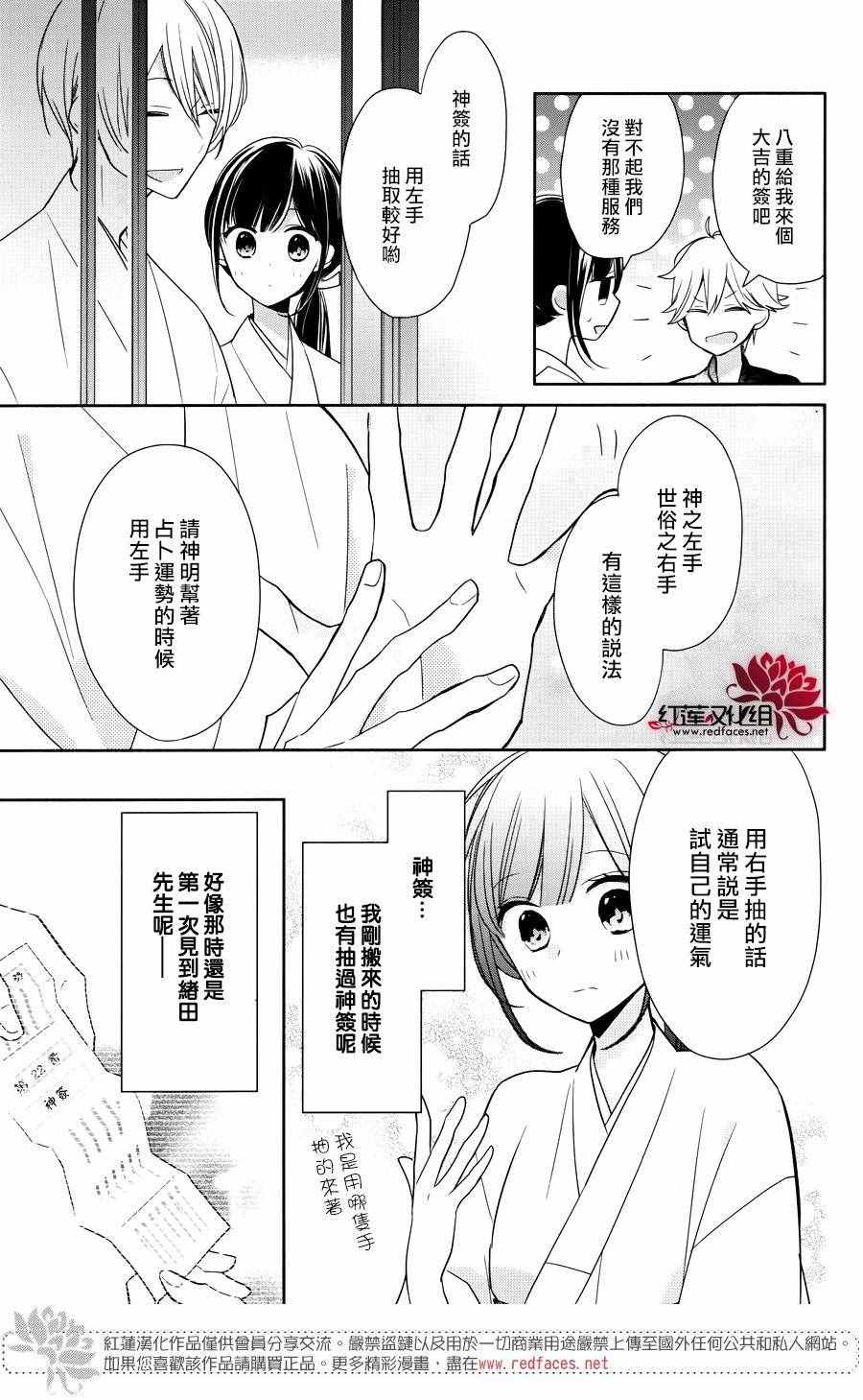 《If given a second chance》漫画 second chance 005话