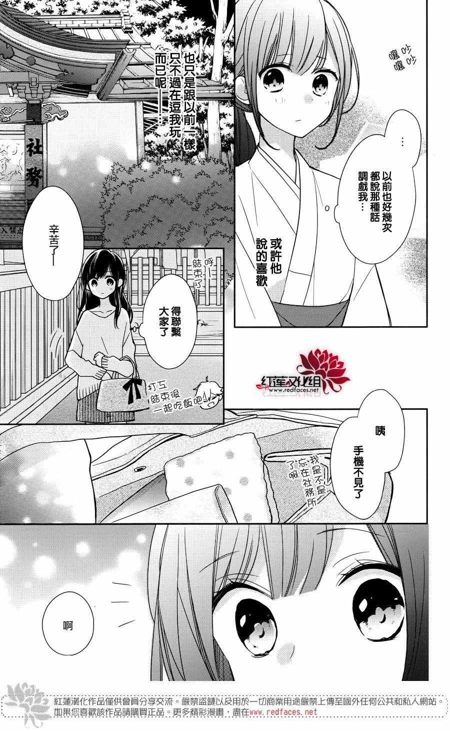 《If given a second chance》漫画 second chance 005话