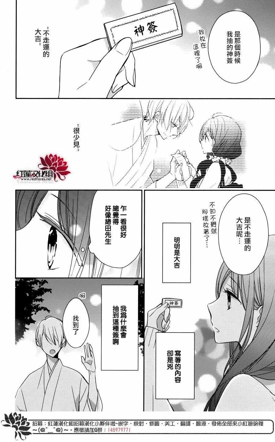 《If given a second chance》漫画 second chance 005话