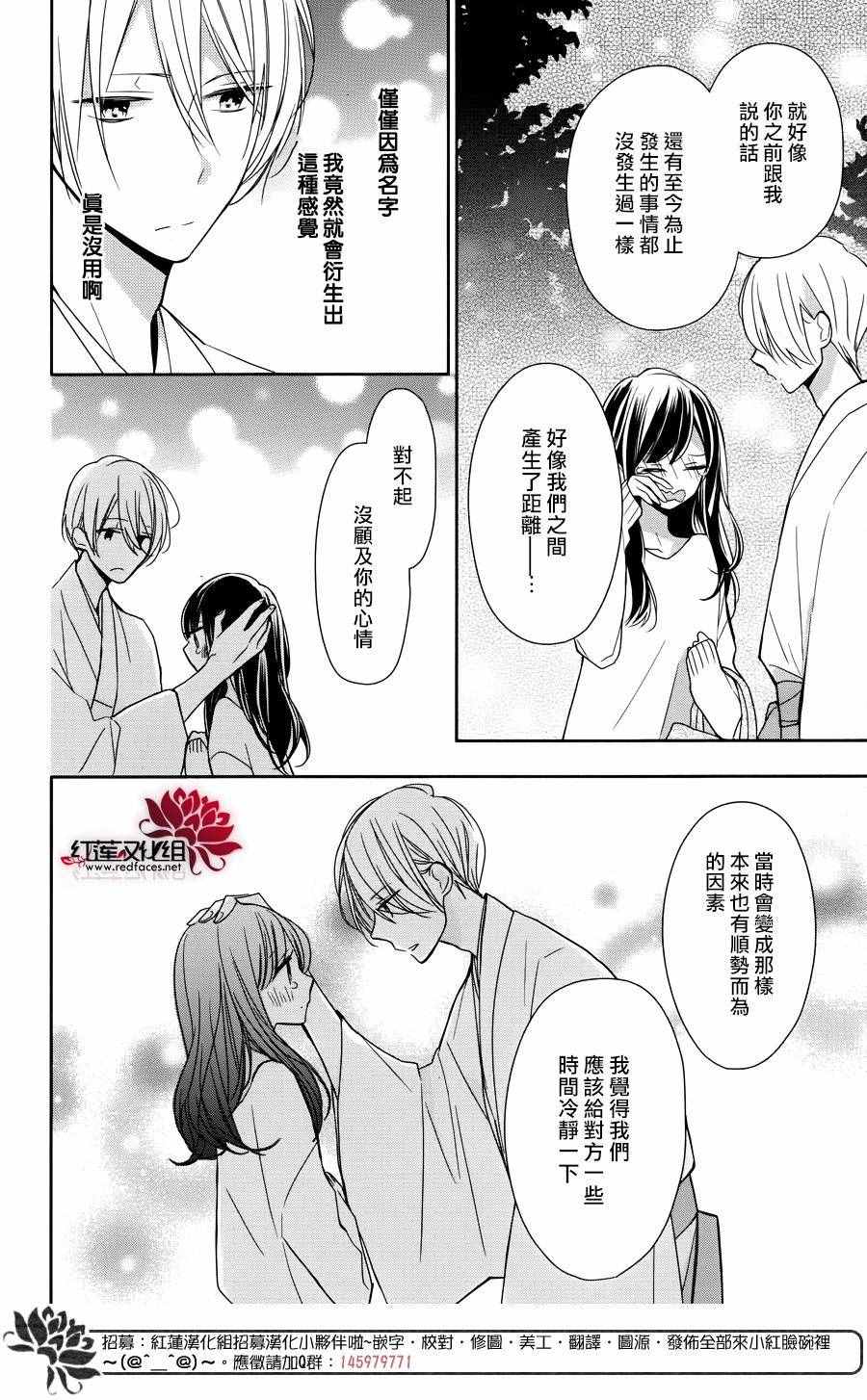 《If given a second chance》漫画 second chance 005话