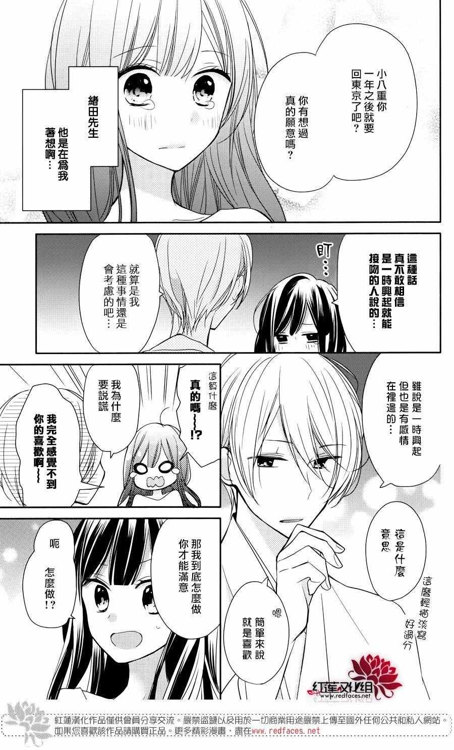 《If given a second chance》漫画 second chance 005话