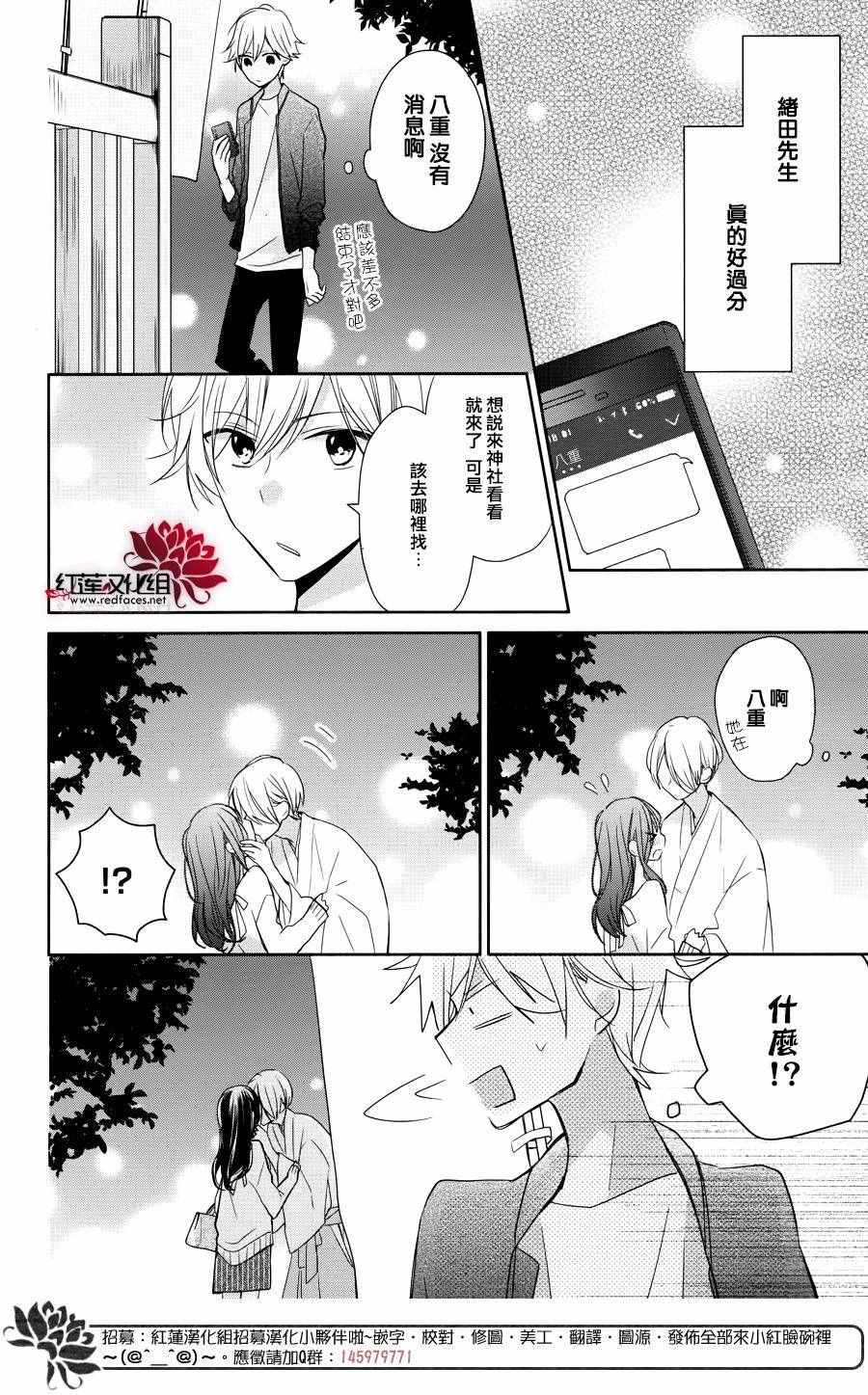 《If given a second chance》漫画 second chance 005话