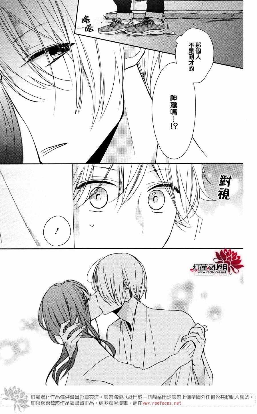 《If given a second chance》漫画 second chance 005话