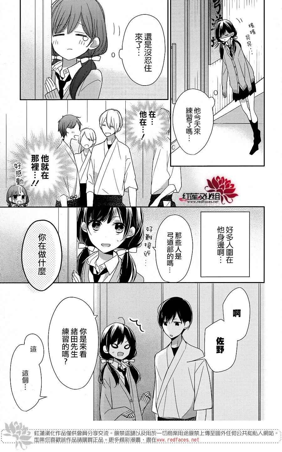 《If given a second chance》漫画 second chance 008话