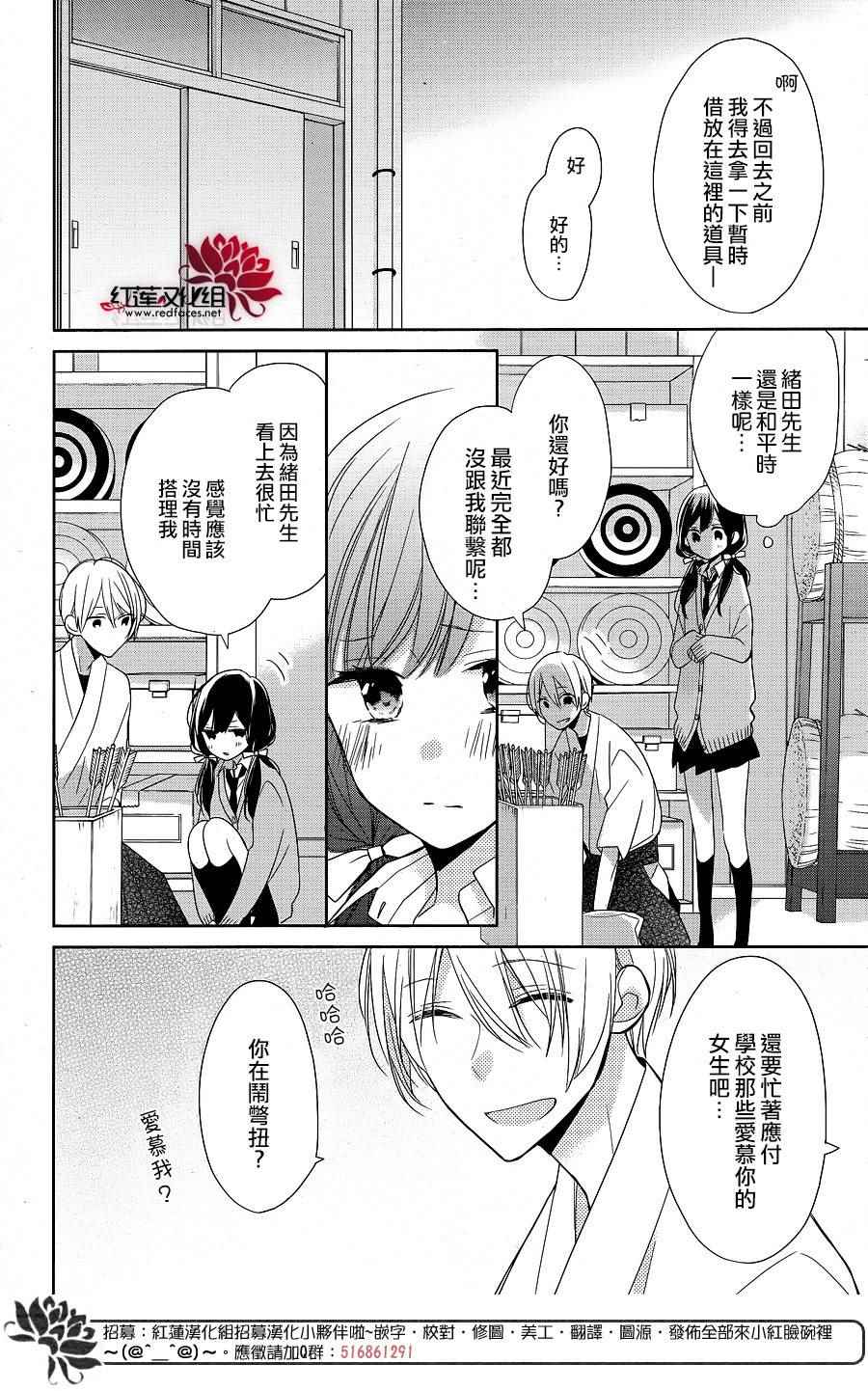 《If given a second chance》漫画 second chance 008话