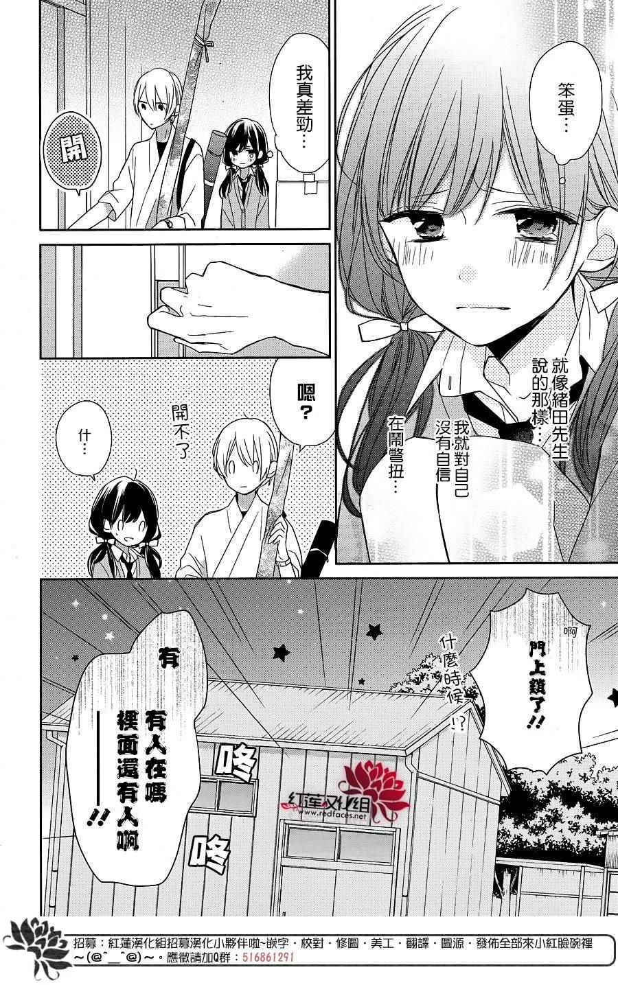 《If given a second chance》漫画 second chance 008话