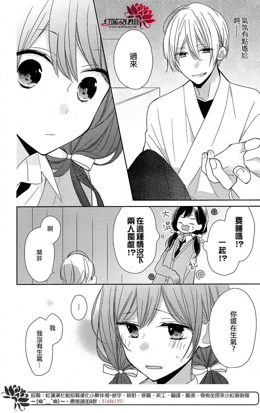 《If given a second chance》漫画 second chance 008话