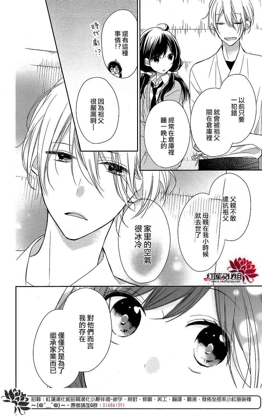 《If given a second chance》漫画 second chance 008话